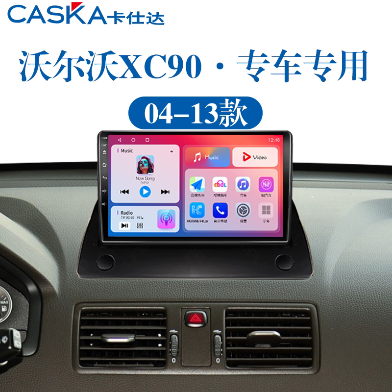 99%车型专用车机导航中控大屏