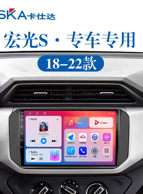 适用新款五菱宏光Mini EV加装倒车影像360全景中控显示大屏幕导航