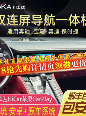奥迪宝马保时捷奔驰GLC/C级/12.3双连屏车机中控显示大屏幕导航