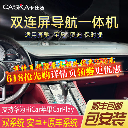 双连屏车机中控显示大屏幕导航