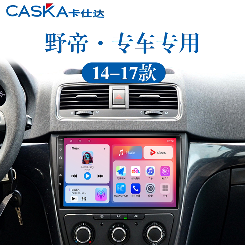 专车专用车机中控大屏导航一体机