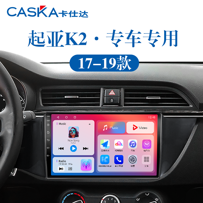 适用17 18 19老款起亚K2改装升级360全景北斗GPS中控显示大屏导航