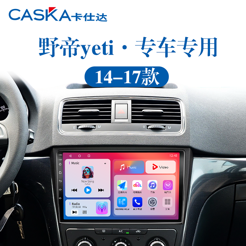适用老款斯柯达野帝Yeti一体机北斗GPS倒车影像中控显示大屏导航