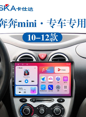 适用101112老款长安奔奔Mini原厂升级液晶中控显示大屏幕导航仪