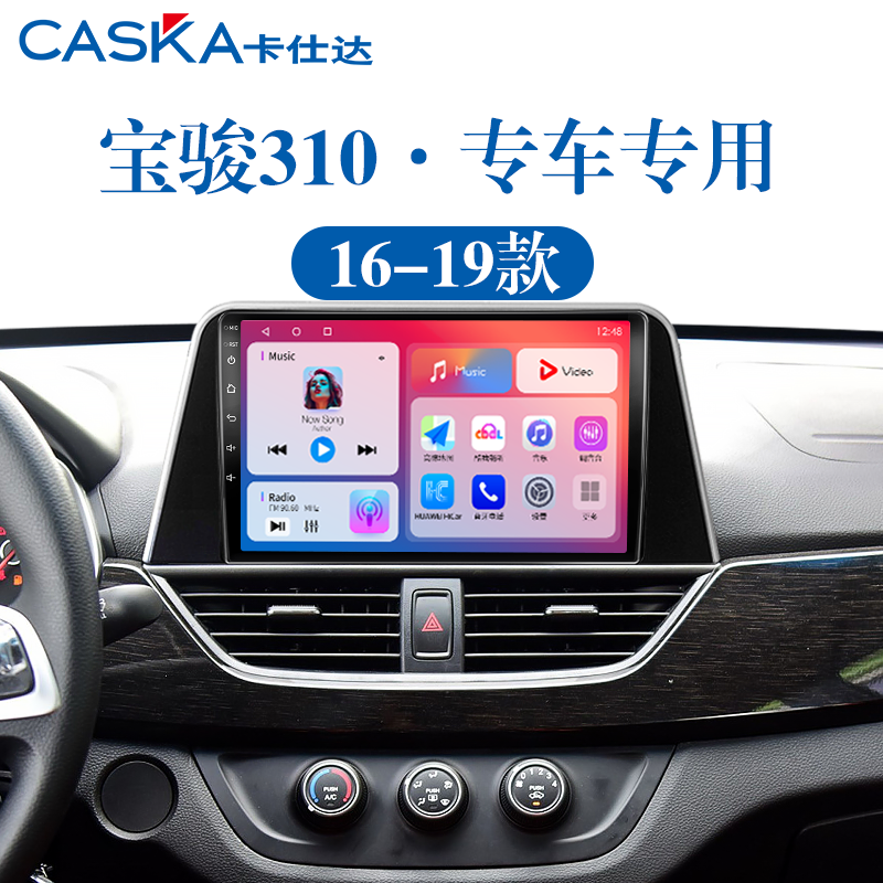 99%车型专用车机导航中控大屏