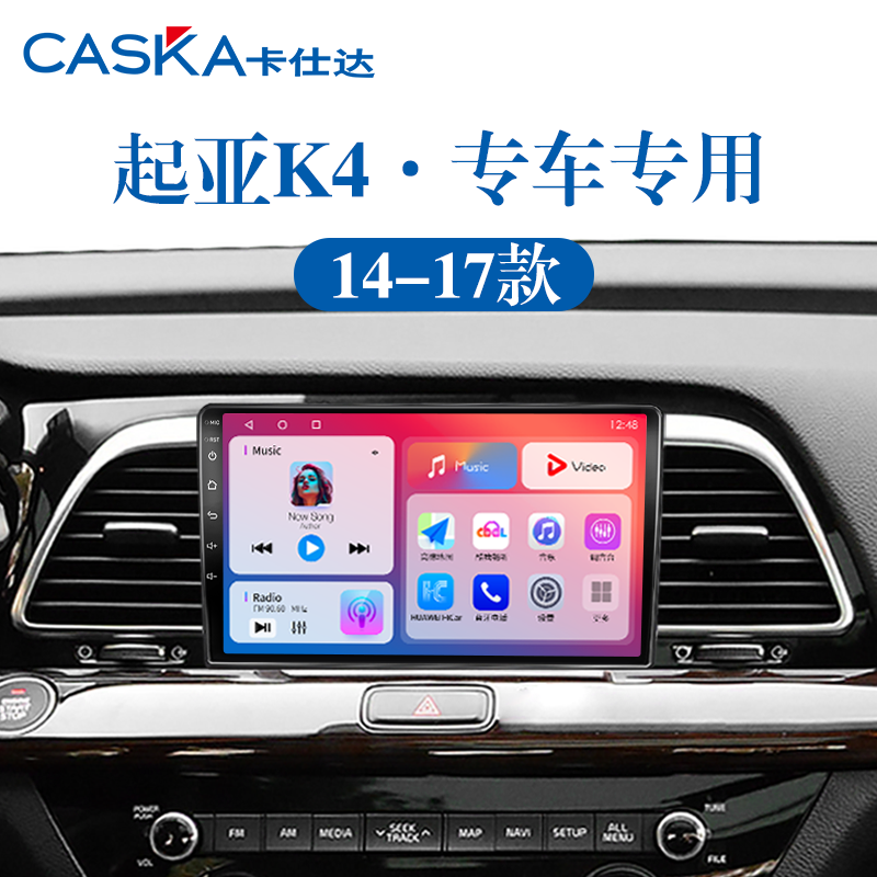 99%车型专用车机导航中控大屏
