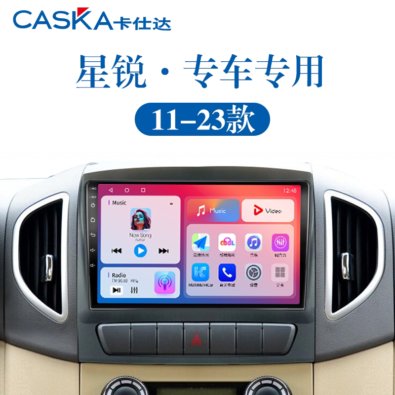 99%车型专用车机导航中控大屏