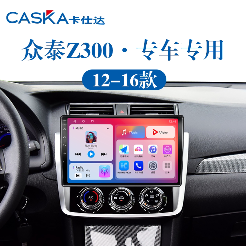 99%车型专用车机导航中控大屏
