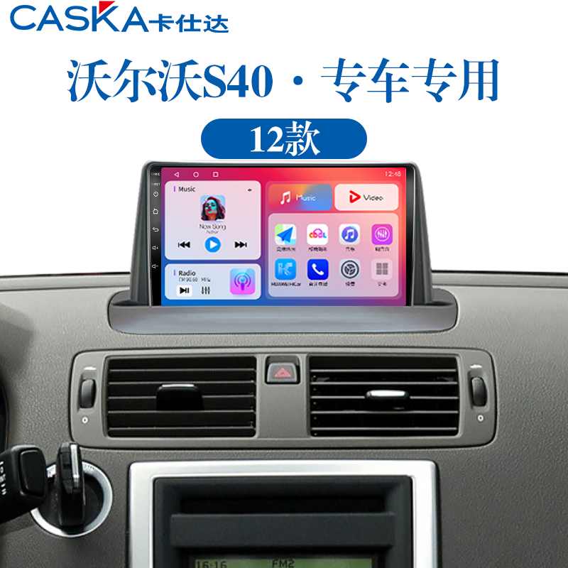 99%车型专用车机导航中控大屏