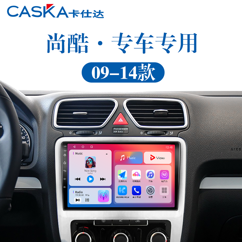 适用老款大众尚酷EOS液晶倒车影像多媒体carplay中控显示大屏导航