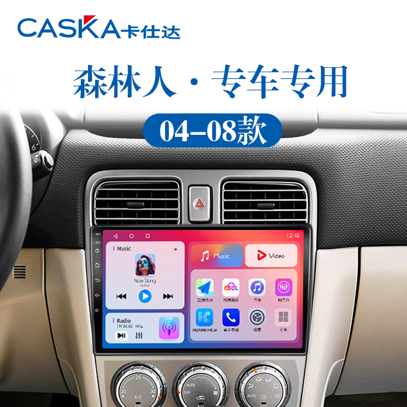 适用老款斯巴鲁森林人液晶360全景北斗GPS改装中控显示大屏幕导航