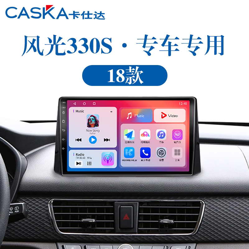 99%车型专用车机导航中控大屏