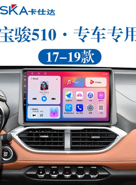 适用16-23新款宝骏510360全景无线carplay液晶中控显示大屏导航仪