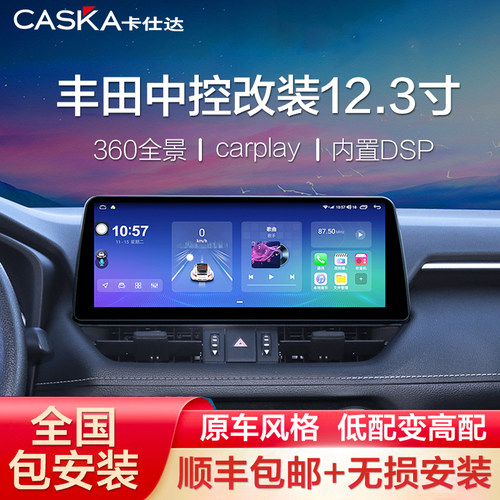 适用丰田卡罗拉凯美瑞致炫中控屏