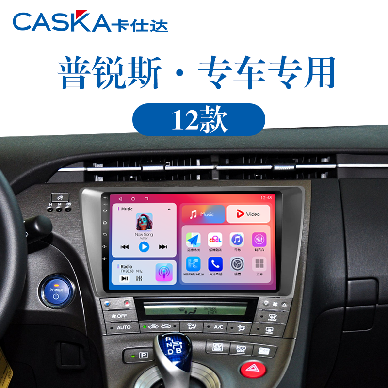 99%车型专用车机导航中控大屏