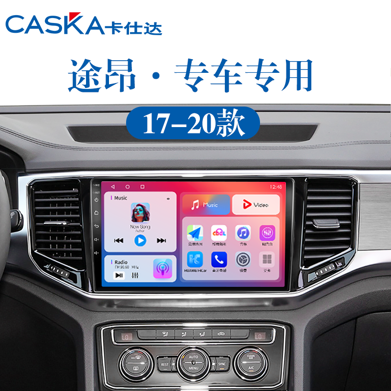 99%车型专用车机导航中控大屏