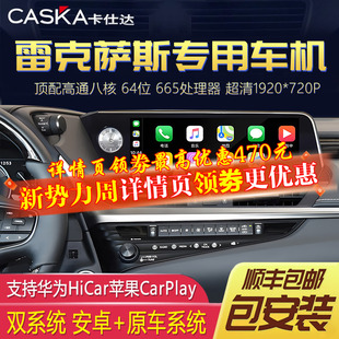 RX300 240 270中控大屏导航360全景影像 350 卡仕达雷克萨斯ES200