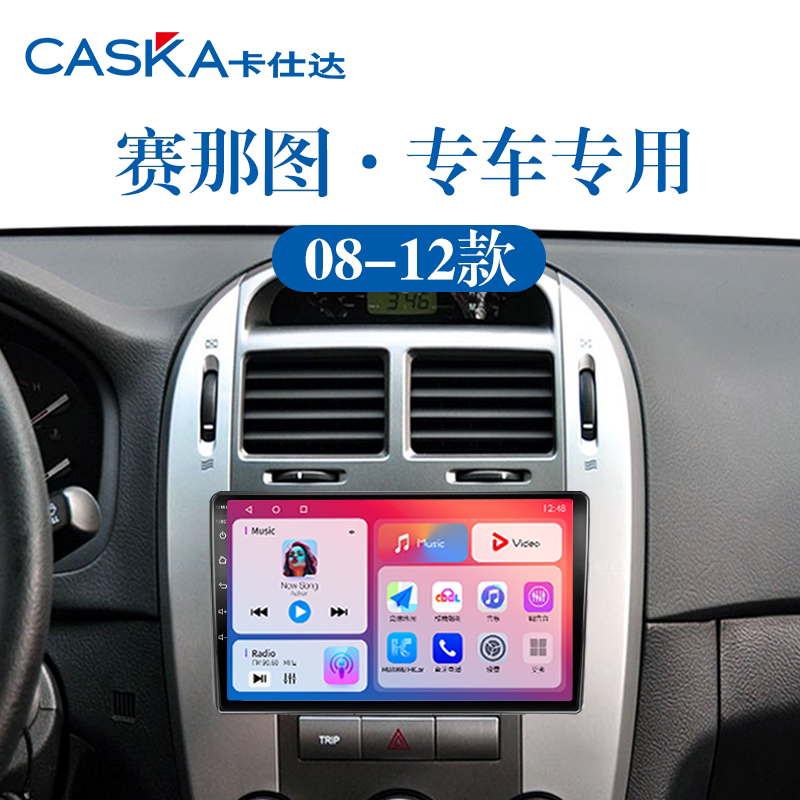 99%车型专用车机导航中控大屏