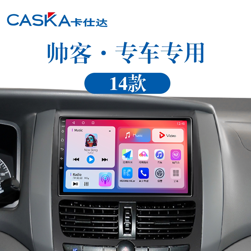 99%车型专用车机导航中控大屏