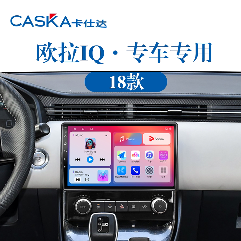 99%车型专用车机导航中控大屏