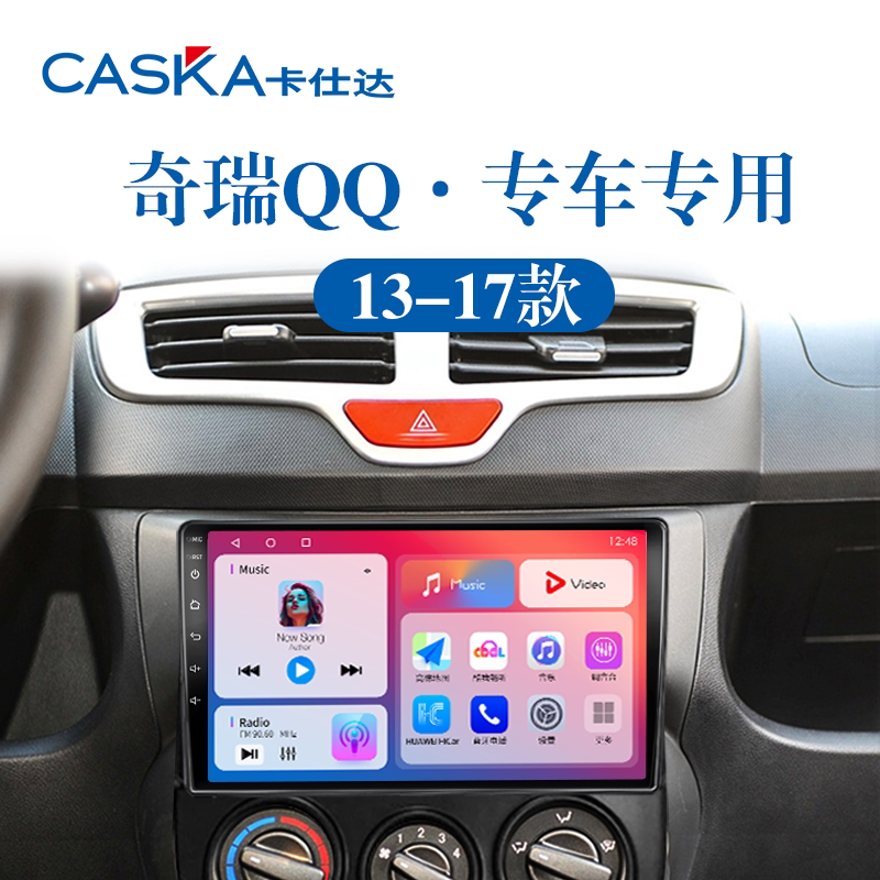 99%车型专用车机导航中控大屏