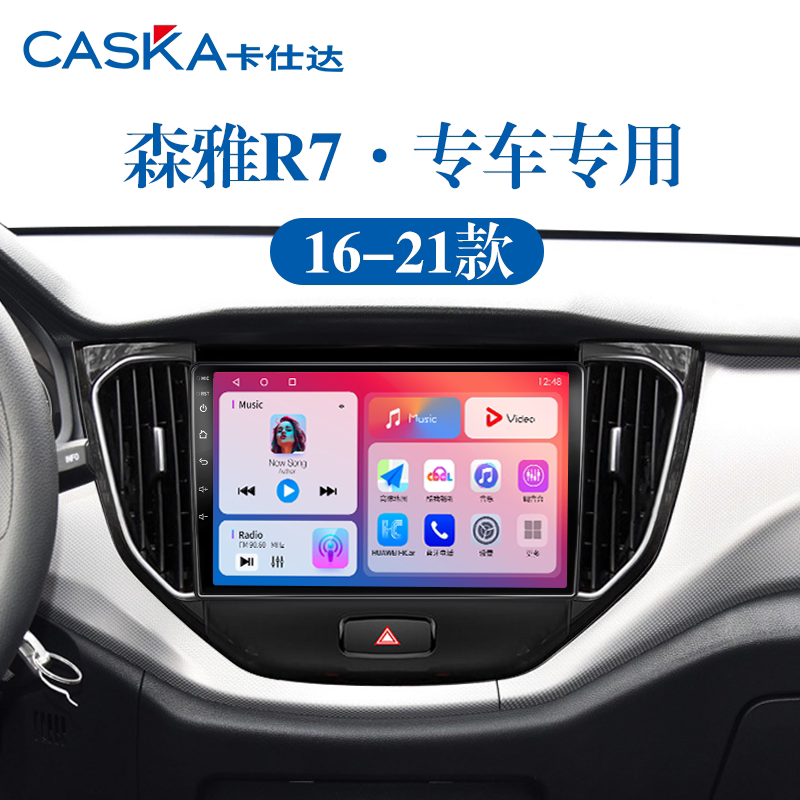 99%车型专用车机导航中控大屏