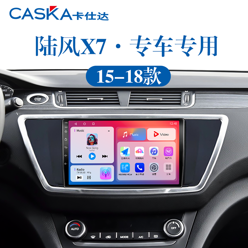99%车型专用车机导航中控大屏