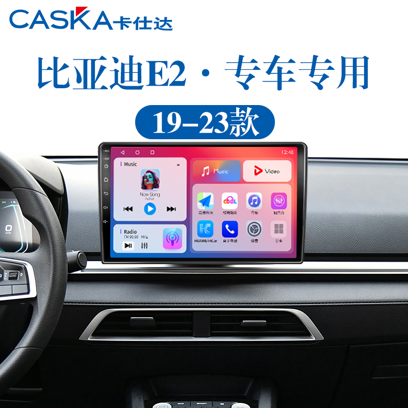 适用20-23新款比亚迪E3倒车影像雷达车载影音中控显示大屏幕导航