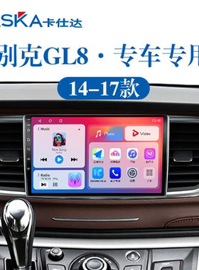 别克专用14-20款GL8胖头鱼改装carplay中控显示大屏倒车影像导航