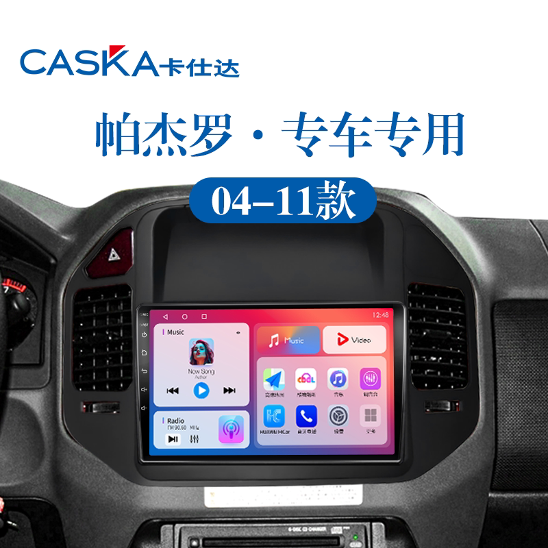 99%车型专用车机导航中控大屏