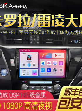 丰田凯美瑞卡罗拉雷凌14 15 16 17 18款中控大屏安卓导航倒车影像