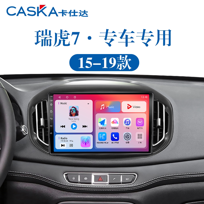 99%车型专用车机导航中控大屏