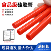 红色硅胶管食品级无味水管吸管耐高温弹性柔软0.5 32mm加厚软管