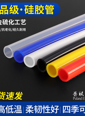 食品级硅胶管18x24软管内径18外径24mm 耐高温环保无异味水管