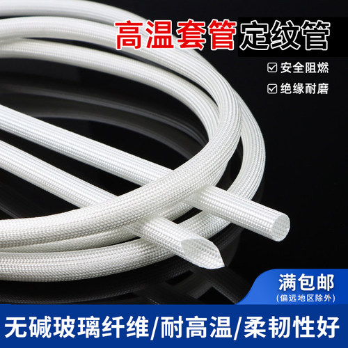 高温套管耐600°C锭纹管纤维管