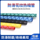 防滑花纹热缩管 28mm 垂钓防电绝缘 鱼竿渔具球拍防滑把手套