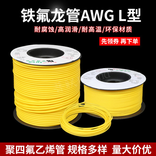 铁氟龙管四氟毛细管PTFE