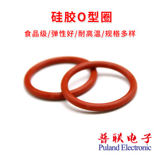 食品级硅胶O型圈 红色 外径66-150*线径4mm 橡胶密封垫圈 耐高温