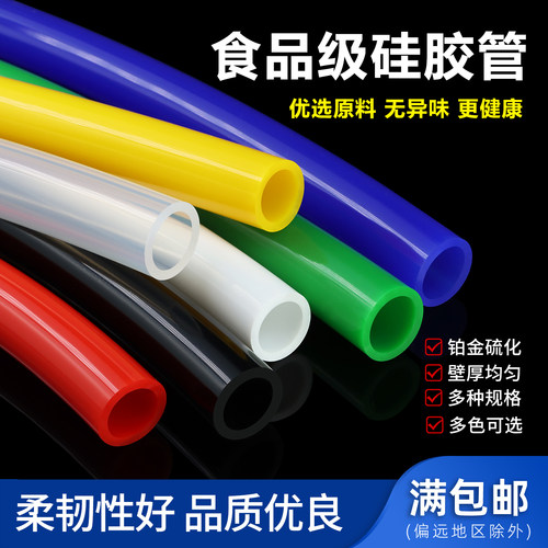无异味硅胶管铂金硫化软管