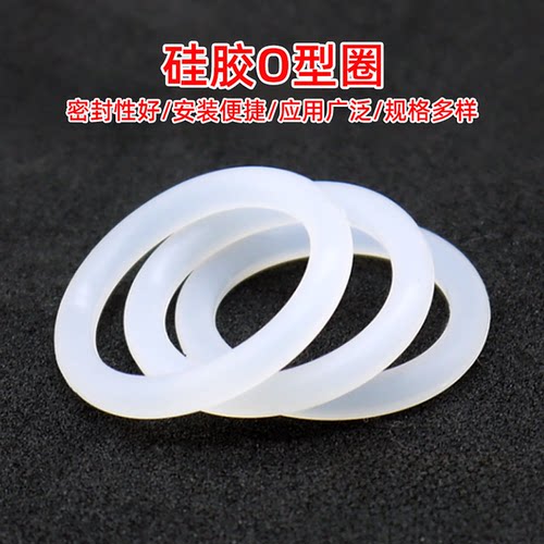 硅胶O型圈橡胶密封圈耐高温