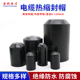 电缆热缩封帽 保护密封头 电缆绝缘帽 带胶95mm 150mm黑色热缩帽