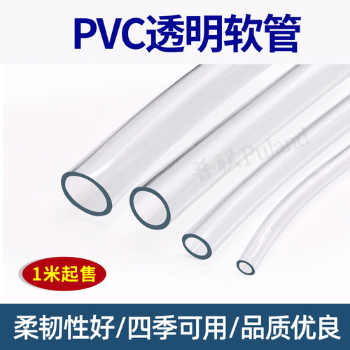 PVC透明软管塑料软管耐寒