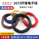 1672双层绝缘电子线 22AWG 环保材质双层绝缘镀锡仪器设备连接线