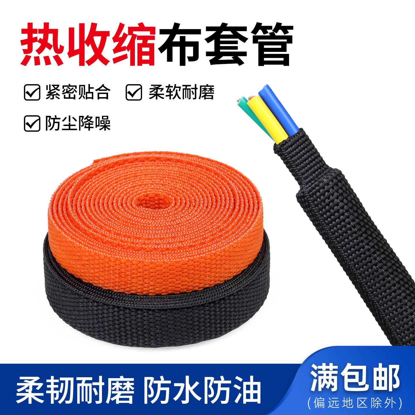 热收缩布套管电线网线保护套耐磨2倍收缩尼龙编织布管耐高温绝缘