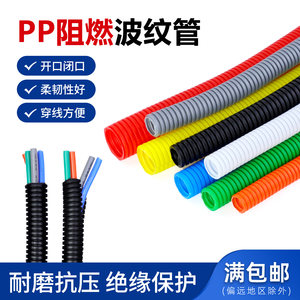 PP塑料波纹管可开口螺纹管