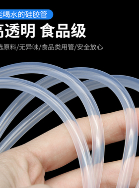 硅胶管 高透明 食品级耐高温14/15/16/20/22/25/30/32/50mm