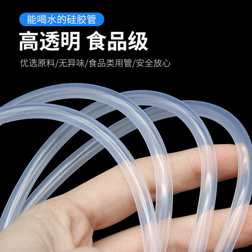 硅胶管高透明食品级耐高温