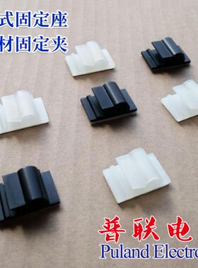电线固定座WCL-3 黑色 粘式固定夹 网线夹 机箱理线夹 布线卡线扣