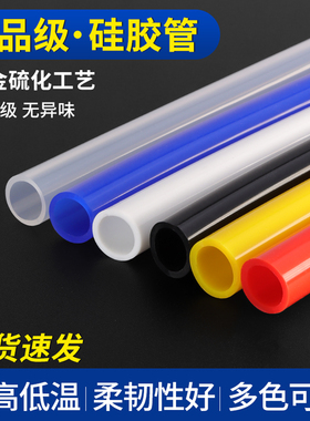 食品级硅胶管5x7内径5外径7mm铂金硫化无异味软管耐高低温矽胶管