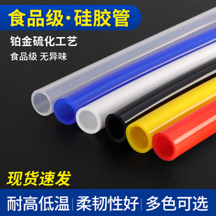 食品级硅胶管3x6内径3外径6mm耐高低温家用饮用水管无异味软管